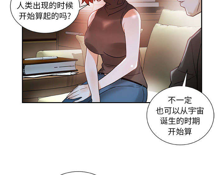 《不良代表》第3章加班 第6页