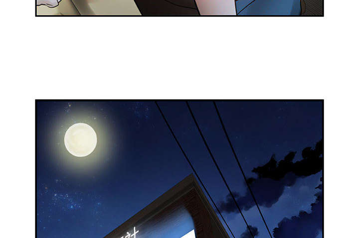 《不良代表》第3章加班 第8页