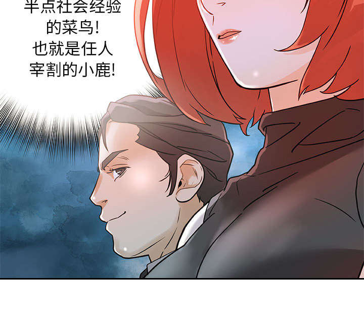 《不良代表》第2章第一目标 第10页