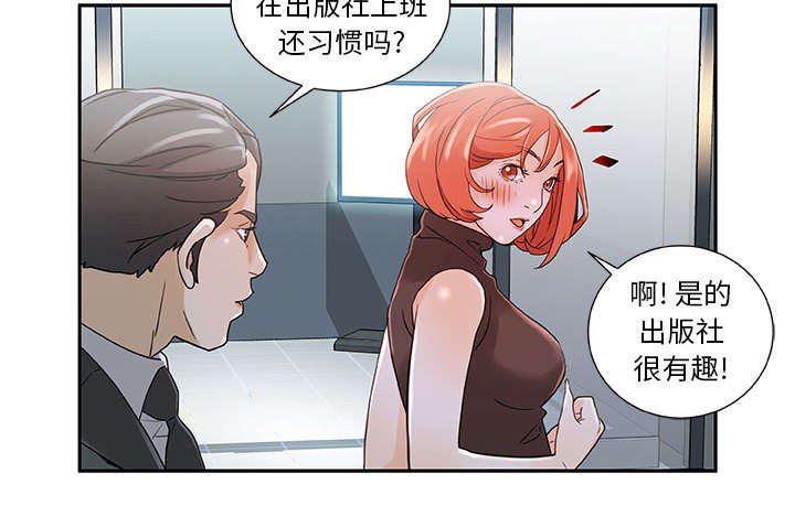 《不良代表》第2章第一目标 第12页