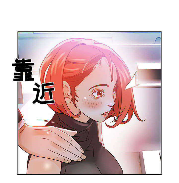 《不良代表》第2章第一目标 第17页