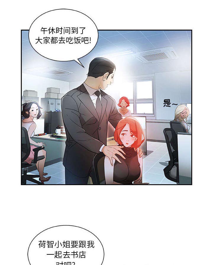 《不良代表》第2章第一目标 第18页