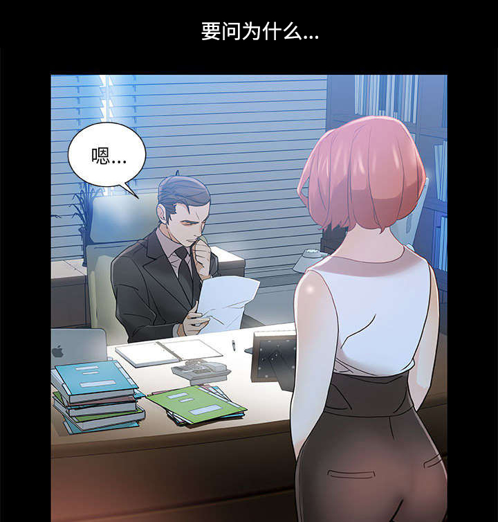 《不良代表》第2章第一目标 第1页