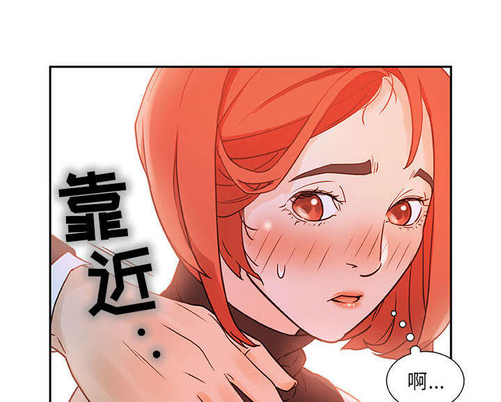 《不良代表》第2章第一目标 第20页