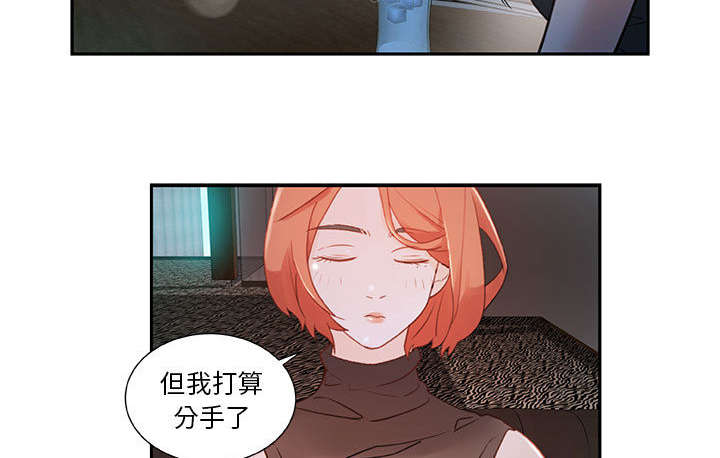 《不良代表》第2章第一目标 第23页