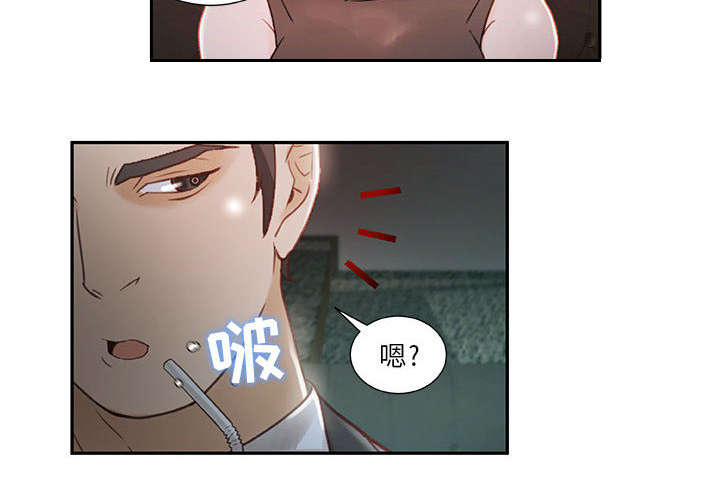 《不良代表》第2章第一目标 第24页