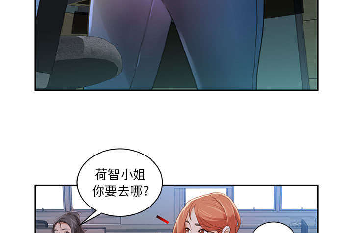 《不良代表》第2章第一目标 第32页