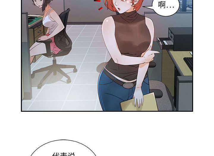 《不良代表》第2章第一目标 第33页
