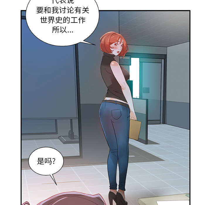 《不良代表》第2章第一目标 第34页