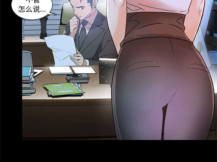 《不良代表》第2章第一目标 第3页