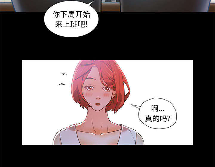 《不良代表》第2章第一目标 第6页