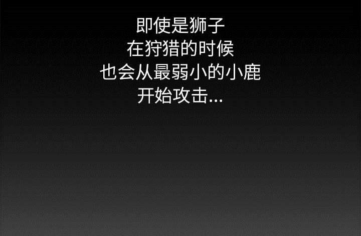 《不良代表》第2章第一目标 第7页