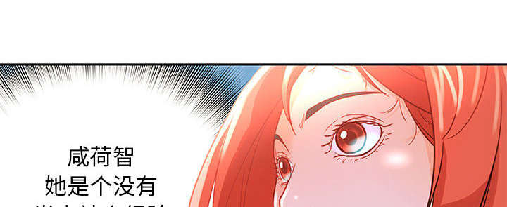 《不良代表》第2章第一目标 第9页