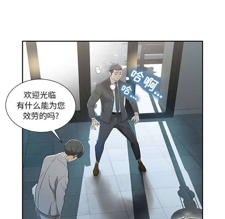 《不良代表》第1章公司重组 第13页