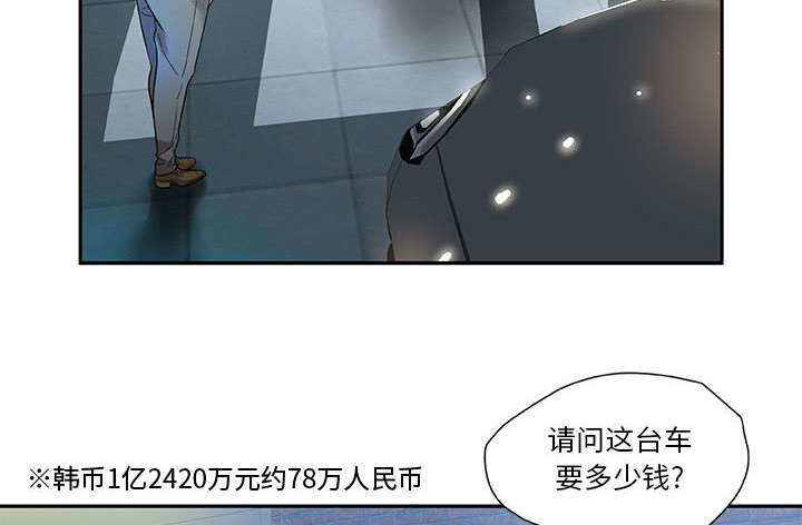 《不良代表》第1章公司重组 第14页