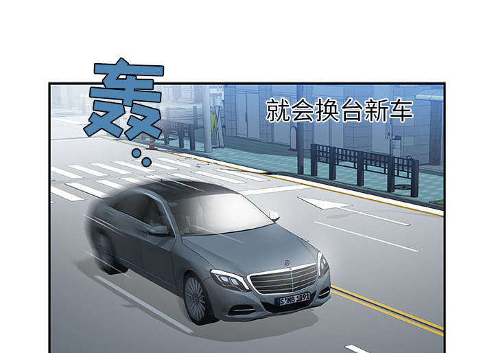 《不良代表》第1章公司重组 第16页