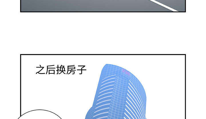 《不良代表》第1章公司重组 第17页