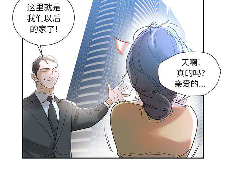 《不良代表》第1章公司重组 第18页