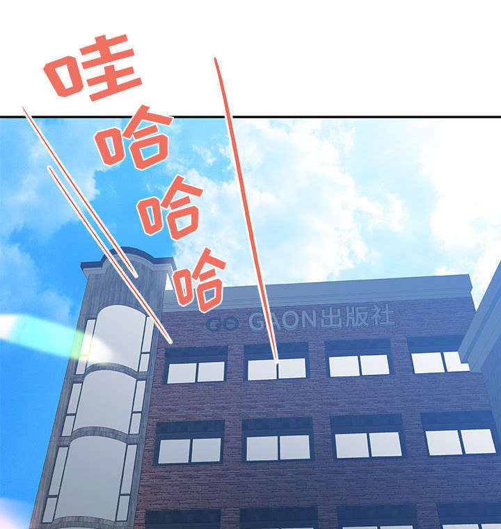 《不良代表》第1章公司重组 第1页