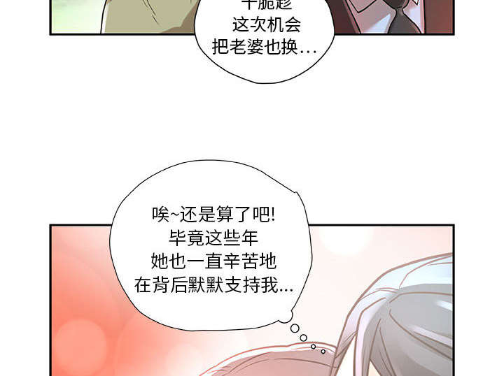 《不良代表》第1章公司重组 第20页