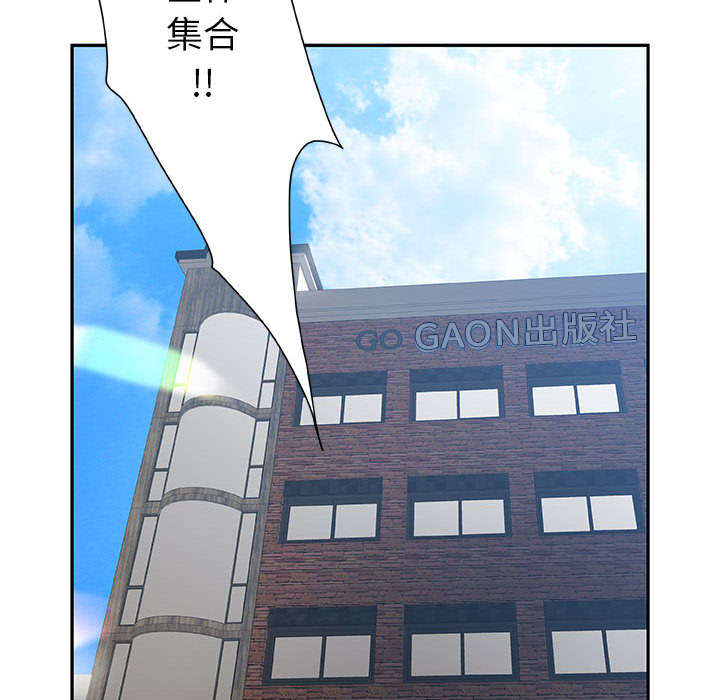 《不良代表》第1章公司重组 第25页