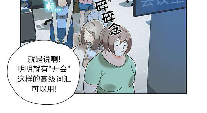 《不良代表》第1章公司重组 第27页