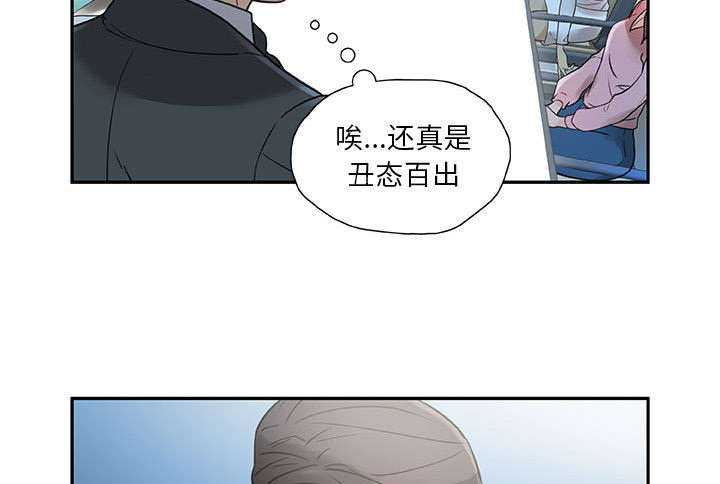 《不良代表》第1章公司重组 第30页