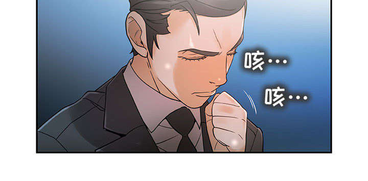 《不良代表》第1章公司重组 第31页