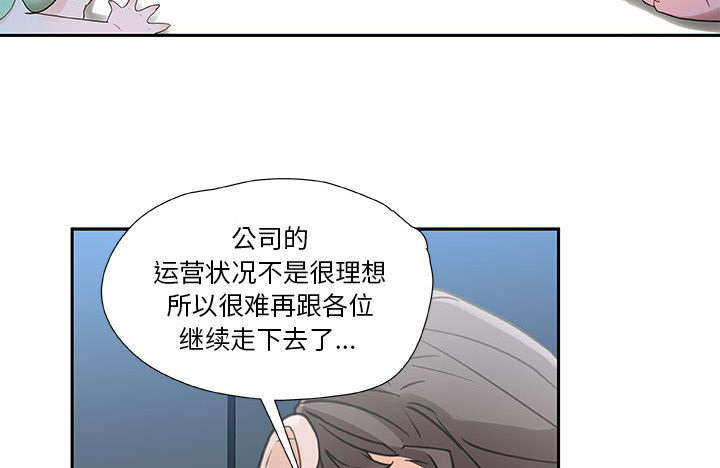 《不良代表》第1章公司重组 第34页