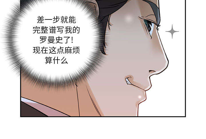《不良代表》第1章公司重组 第41页