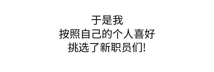 《不良代表》第1章公司重组 第42页