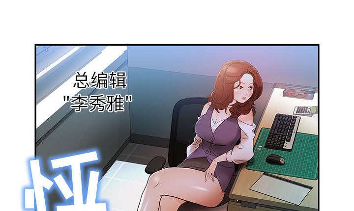 《不良代表》第1章公司重组 第43页