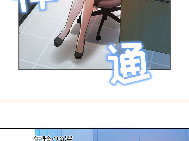 《不良代表》第1章公司重组 第44页
