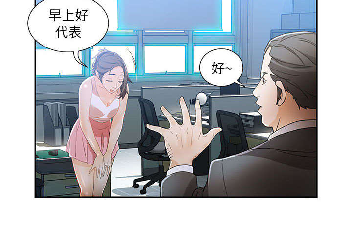 《不良代表》第1章公司重组 第47页