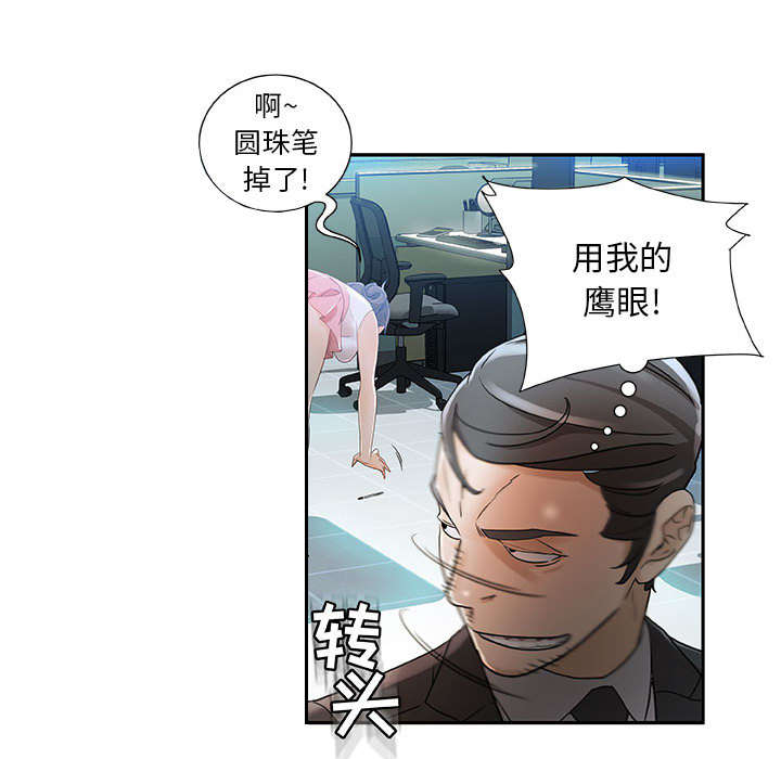 《不良代表》第1章公司重组 第48页