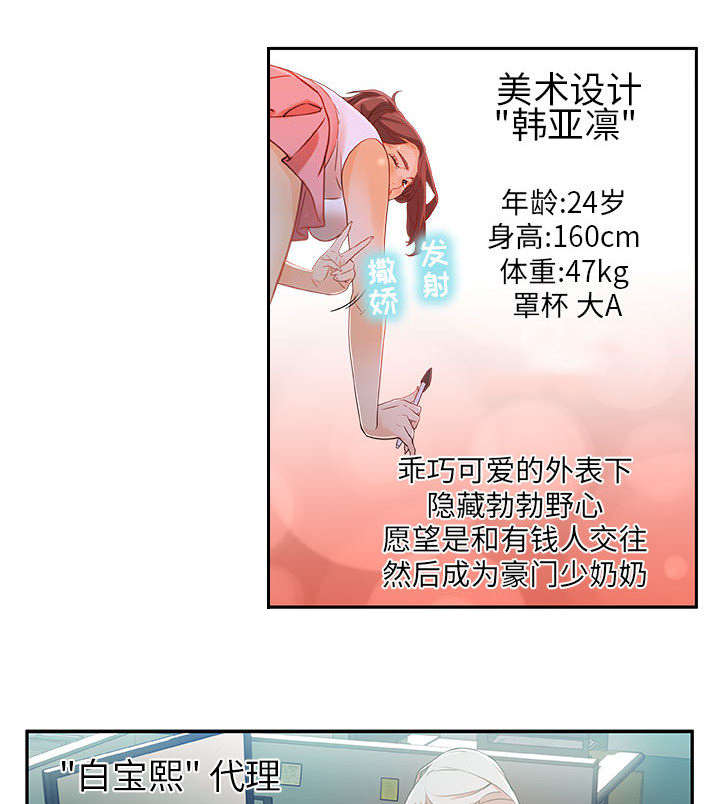 《不良代表》第1章公司重组 第49页