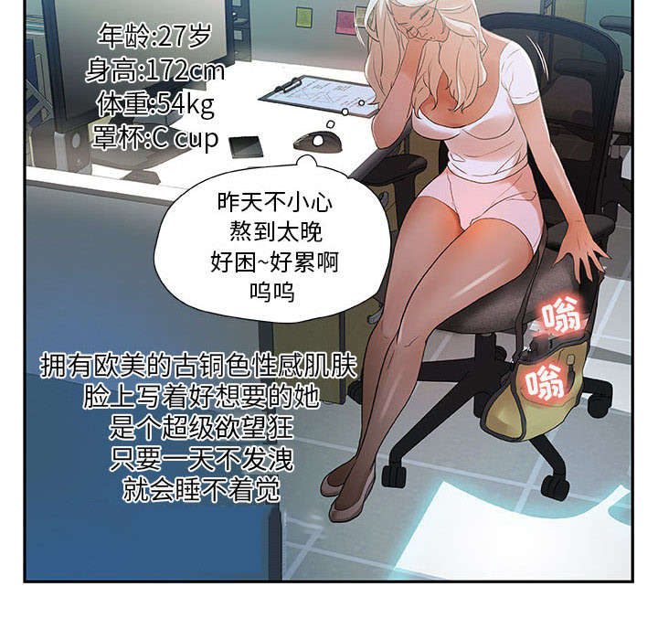 《不良代表》第1章公司重组 第50页