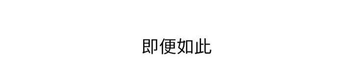 《不良代表》第1章公司重组 第52页