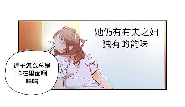 《不良代表》第1章公司重组 第53页
