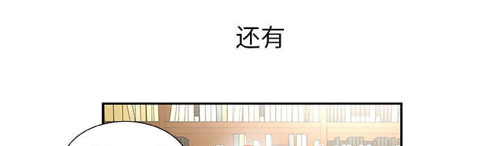 《不良代表》第1章公司重组 第54页