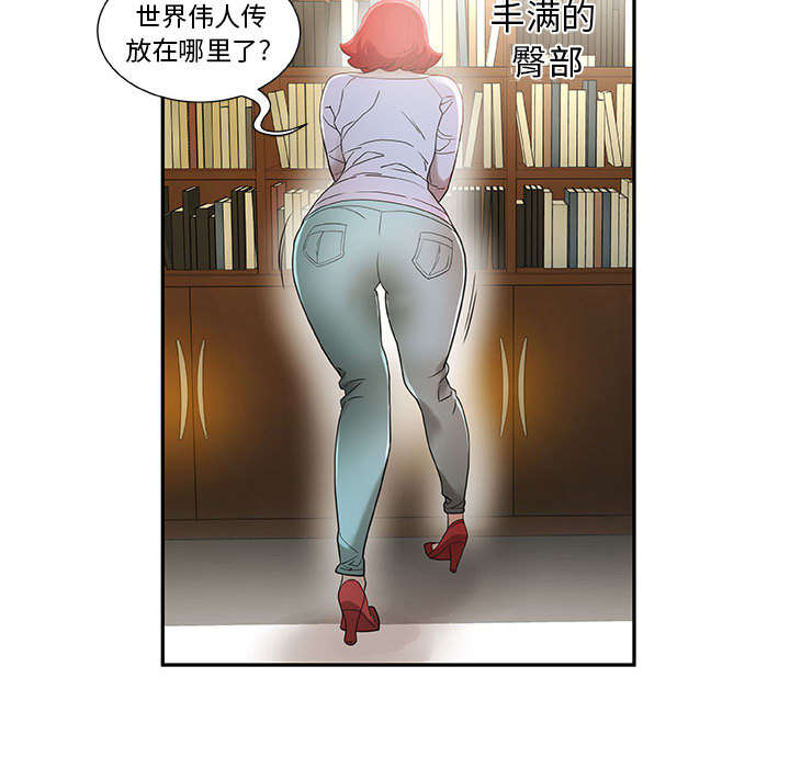 《不良代表》第1章公司重组 第55页