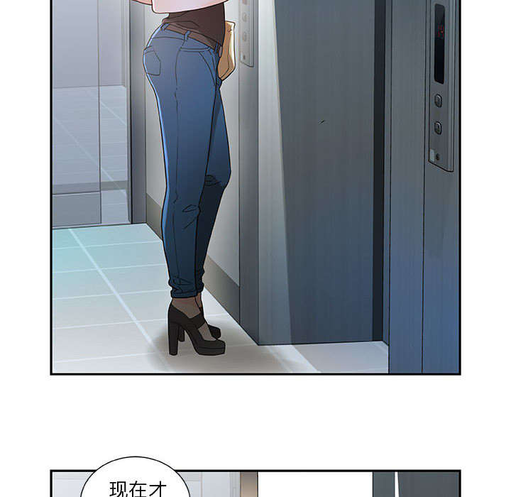 《不良代表》第1章公司重组 第57页