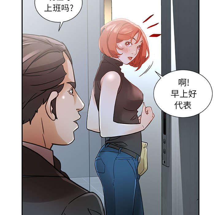 《不良代表》第1章公司重组 第58页