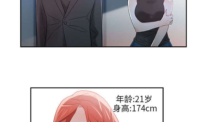 《不良代表》第1章公司重组 第60页