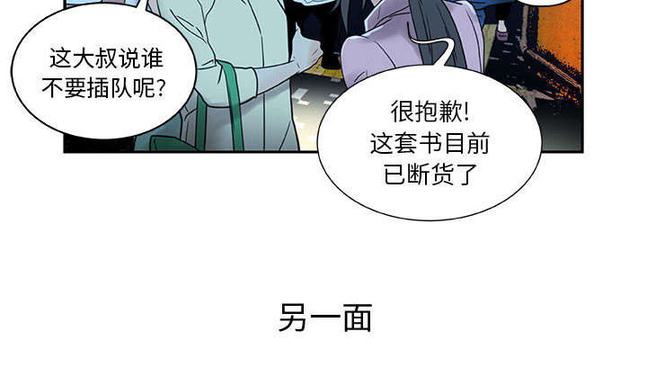 《不良代表》第1章公司重组 第6页