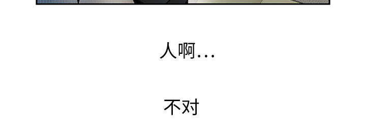 《不良代表》第1章公司重组 第8页