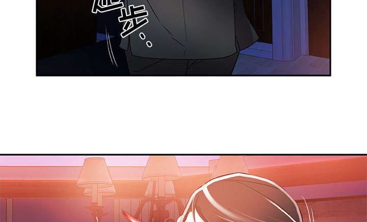 《不良代表》第6章吃干抹净 第17页