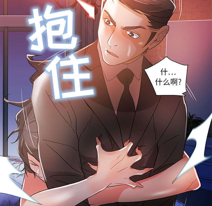 《不良代表》第6章吃干抹净 第18页