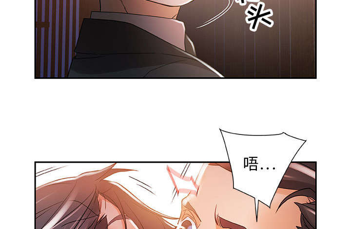 《不良代表》第6章吃干抹净 第20页