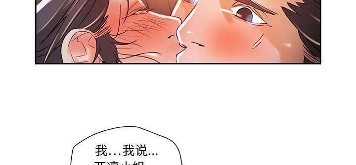 《不良代表》第6章吃干抹净 第21页
